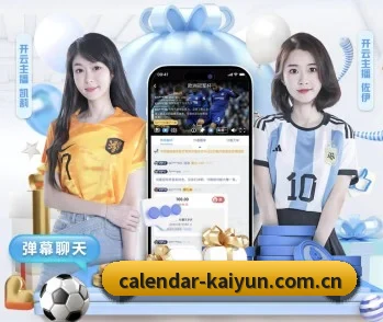 开云登录的故事 - 体育资讯内容服务 - kaiyun