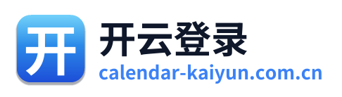 开云登录